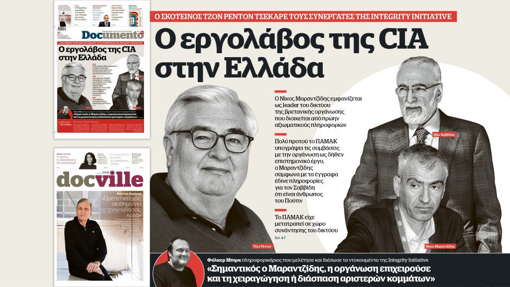 Ο εργολάβος της CIA στην Ελλάδα – Την Κυριακή στο Documento