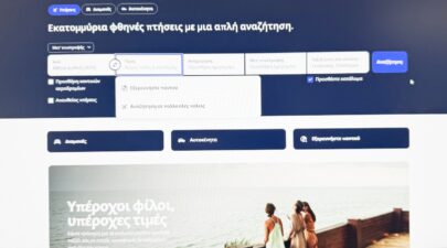 αεροπορικά εισιτήρια