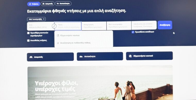 αεροπορικά εισιτήρια