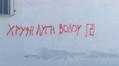 Χρυσής Αυγής