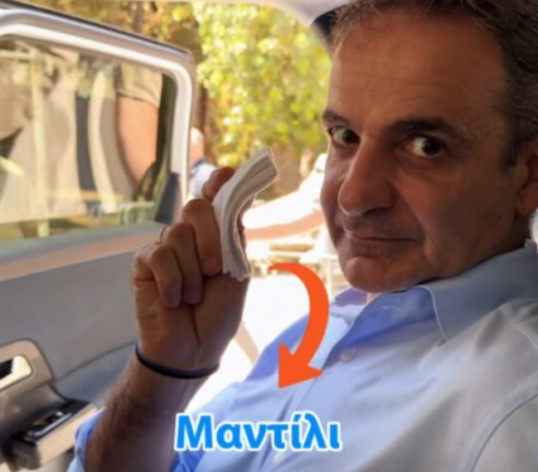 μητσο ροδος