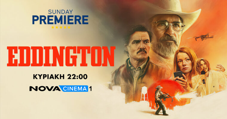 EDDINGTON 1147 X 604
