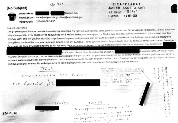 Φωτογραφία για: Marfin: Από τη GRU στο Project Raven και τη Σταδίου – Όταν η ProtonMail χρησιμοποιήθηκε ως όπλο σκευωρίας 2 egrafo1 new 2048x1413 1 1252x864 1