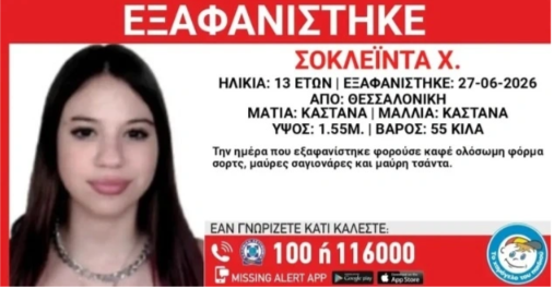 Καταγραφή 1