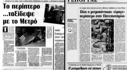 Καταγραφή 5