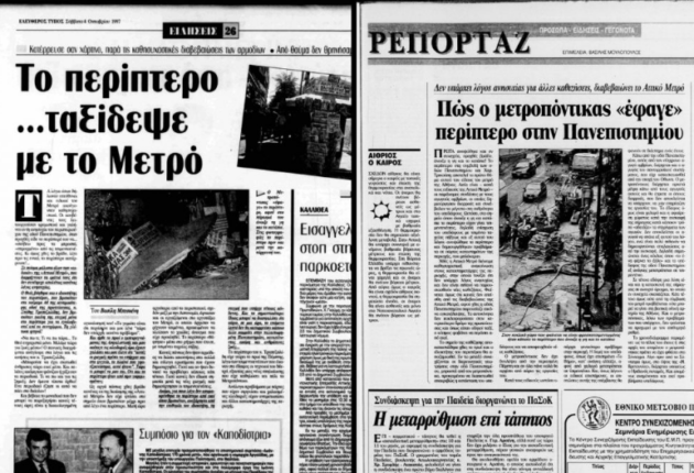 Καταγραφή 5