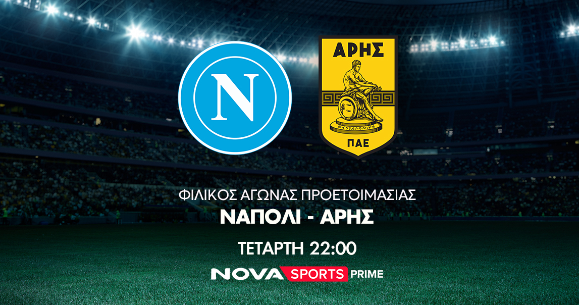 NAPOLI ARIS DELTIO TYPOY