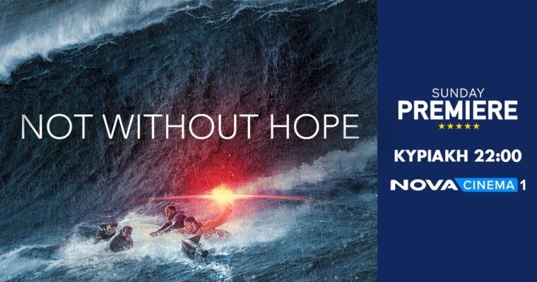 Not Without Hope Photo 1