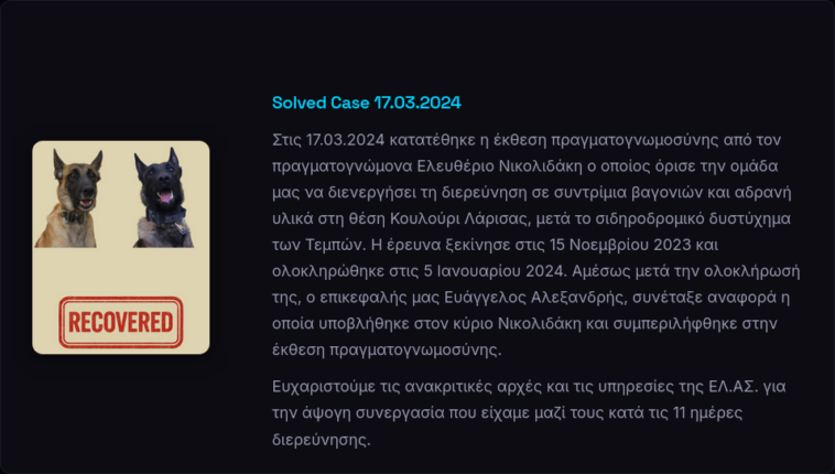 solvedcase