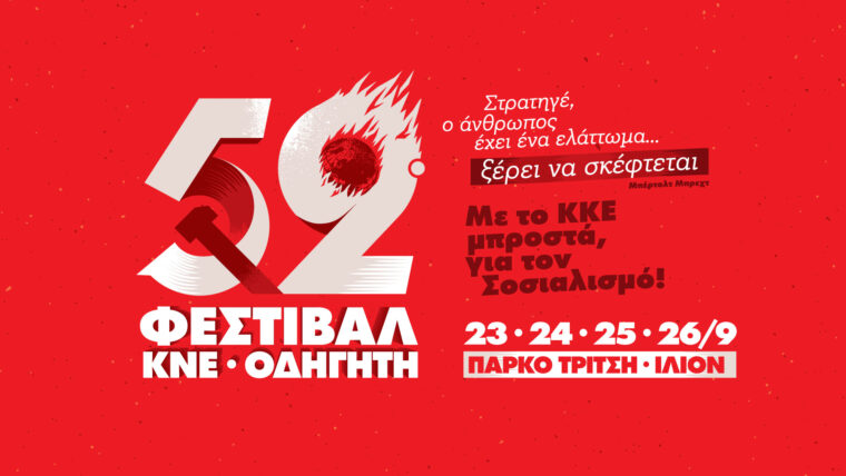 Social Media 52Fest Thumbnail Athina