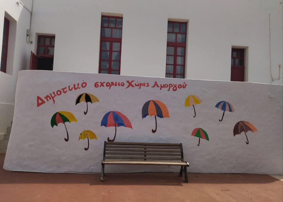 dimotiko choras amorgou