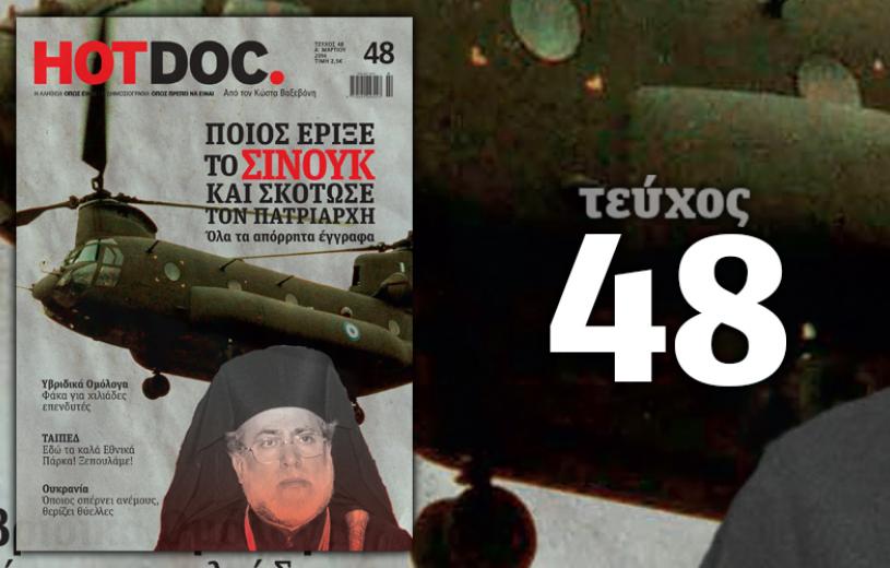 slider48