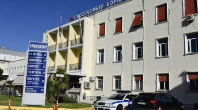 Γενικό Νοσοκομείο Κορίνθου