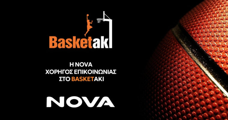BASKETAKI