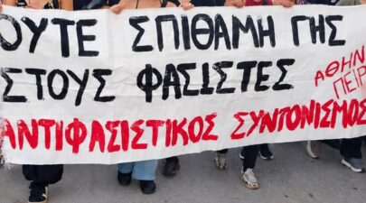 Ελευσίνα