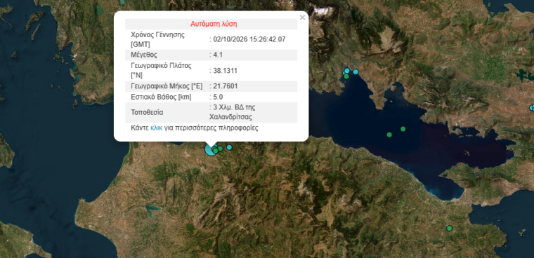 Φωτογραφία για: Ισχυρός σεισμός 4.1 ρίχτερ τώρα στην Πάτρα 2 Καταγραφή
